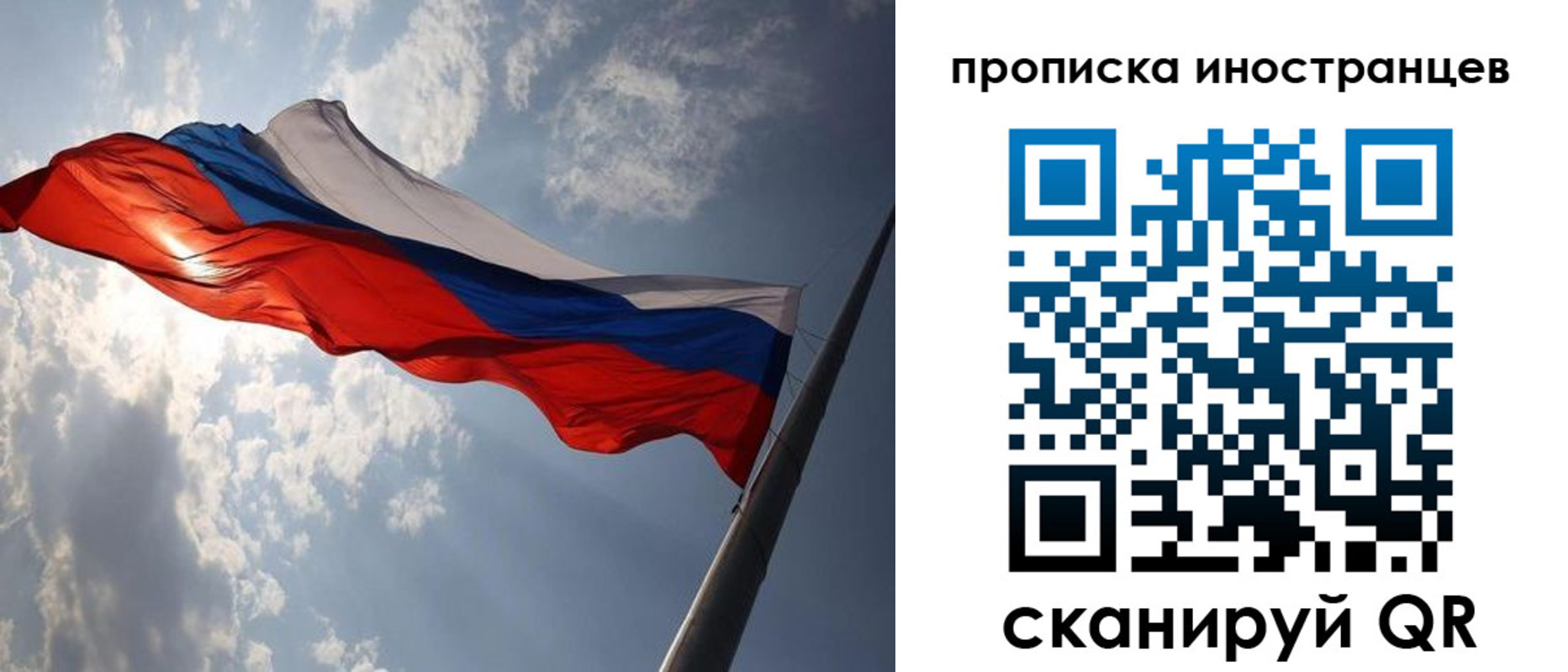 прописка штамп в Новотроицке