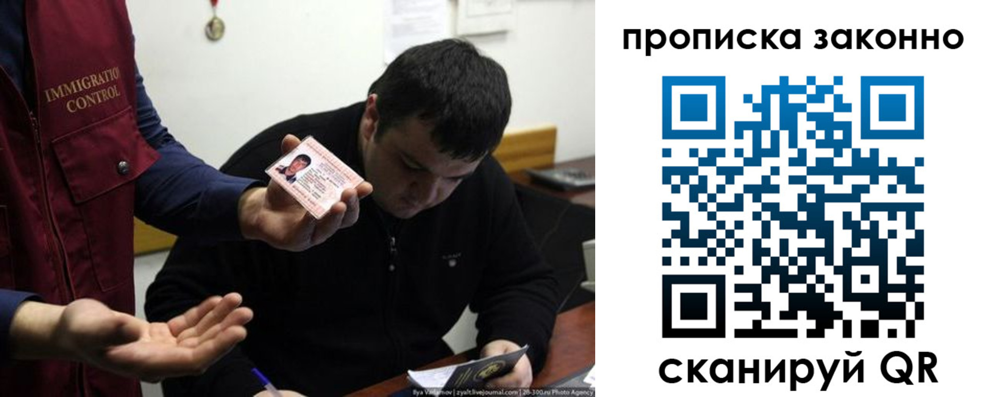 регистрация для школы в Новотроицке