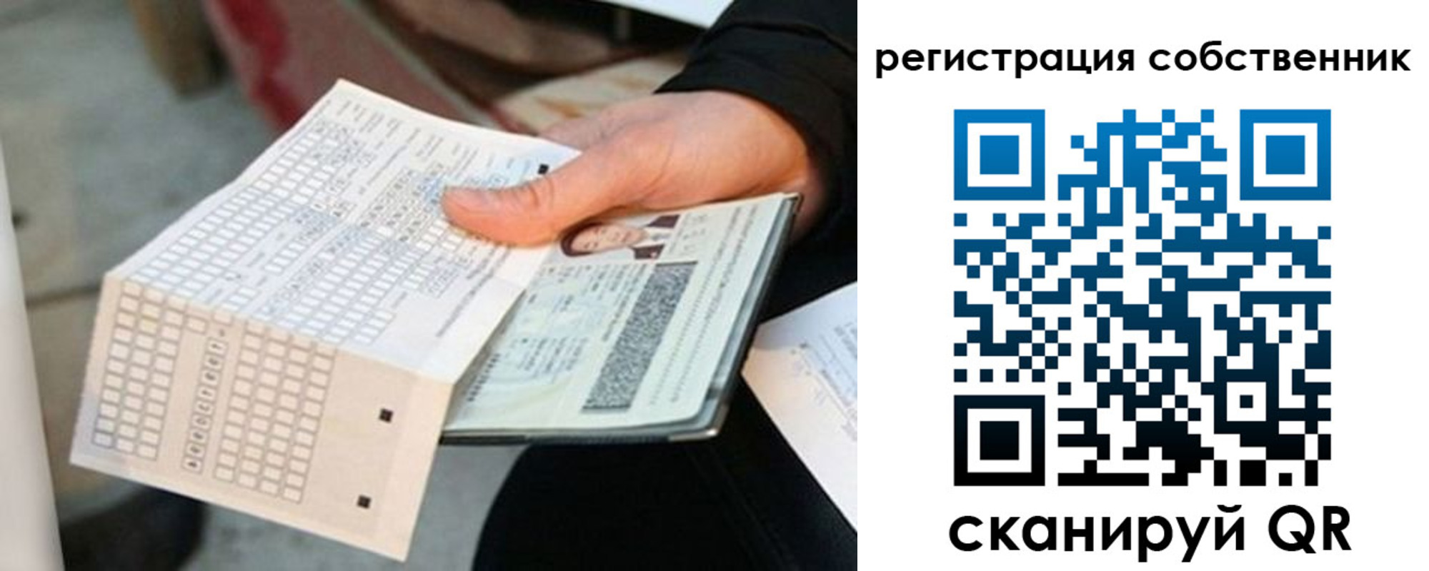 временная регистрация госуслуги в Новотроицке