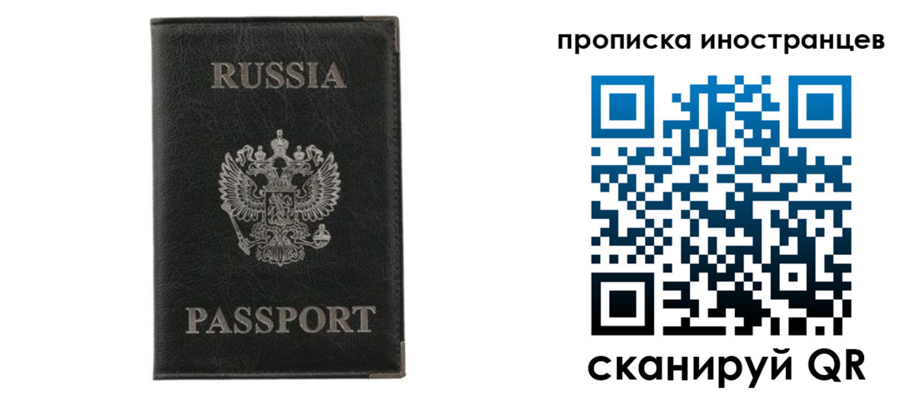 прописка в квартире в Новотроицке