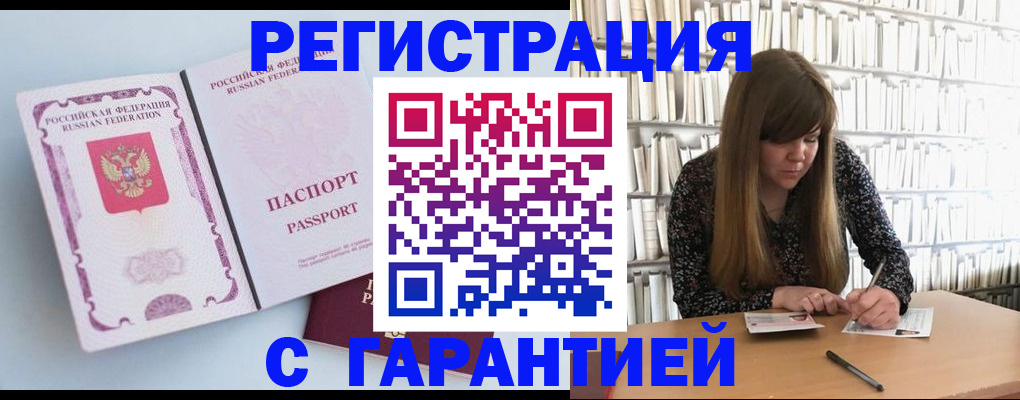 прописка для кредита в Новотроицке