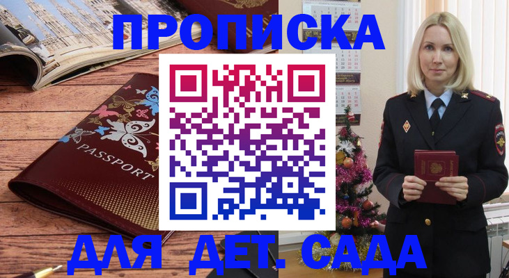 регистрация для школы в Новотроицке